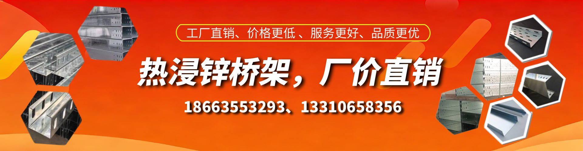 张家界热浸锌桥架厂家